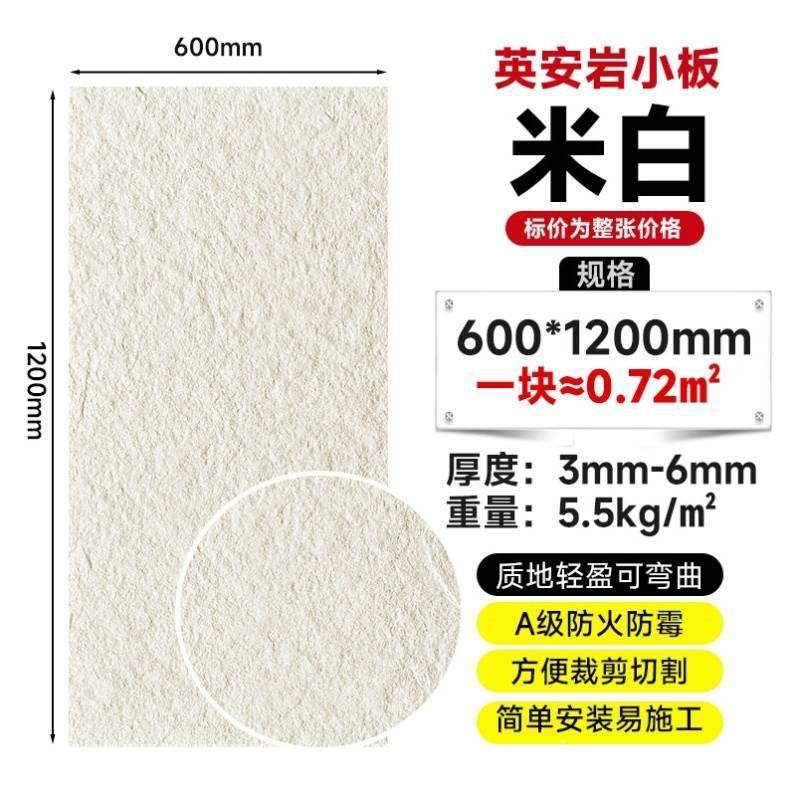 Piedra ultrafina simulación piedra cultural escaparate pared de fondo panel decorativo Yinganyan piedra blanda porcelana blanda travertino estrella luna piedra