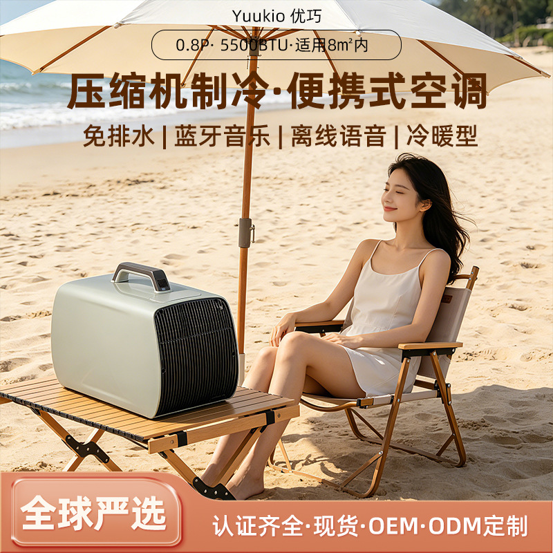 Overseas hot -selling portable air conditioning small 1P outdoor open -camp tent air -conditioned vehicle -carrier cool and warm mobile air conditioner