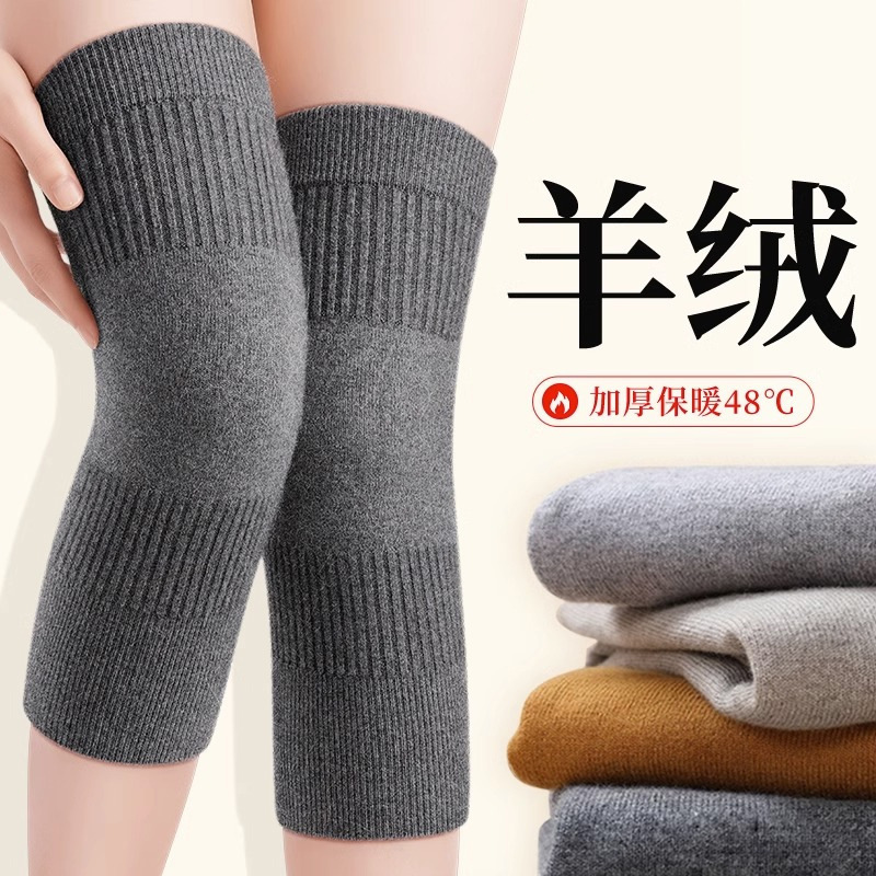 羊绒护膝盖保暖老寒腿男士女士关节老人秋冬加厚护腿秋冬居家|undefined
