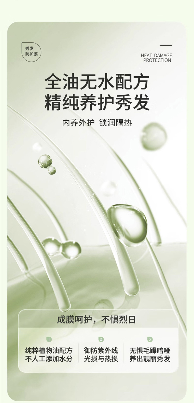 悠妮丝护发精油