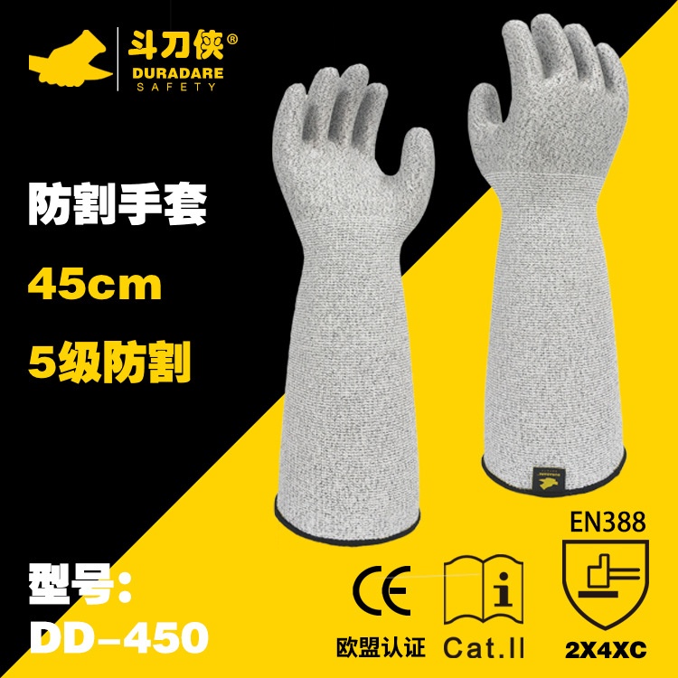 斗刀侠45cm 5级防割耐磨加长护臂手套手腕手臂连体防割超长保护