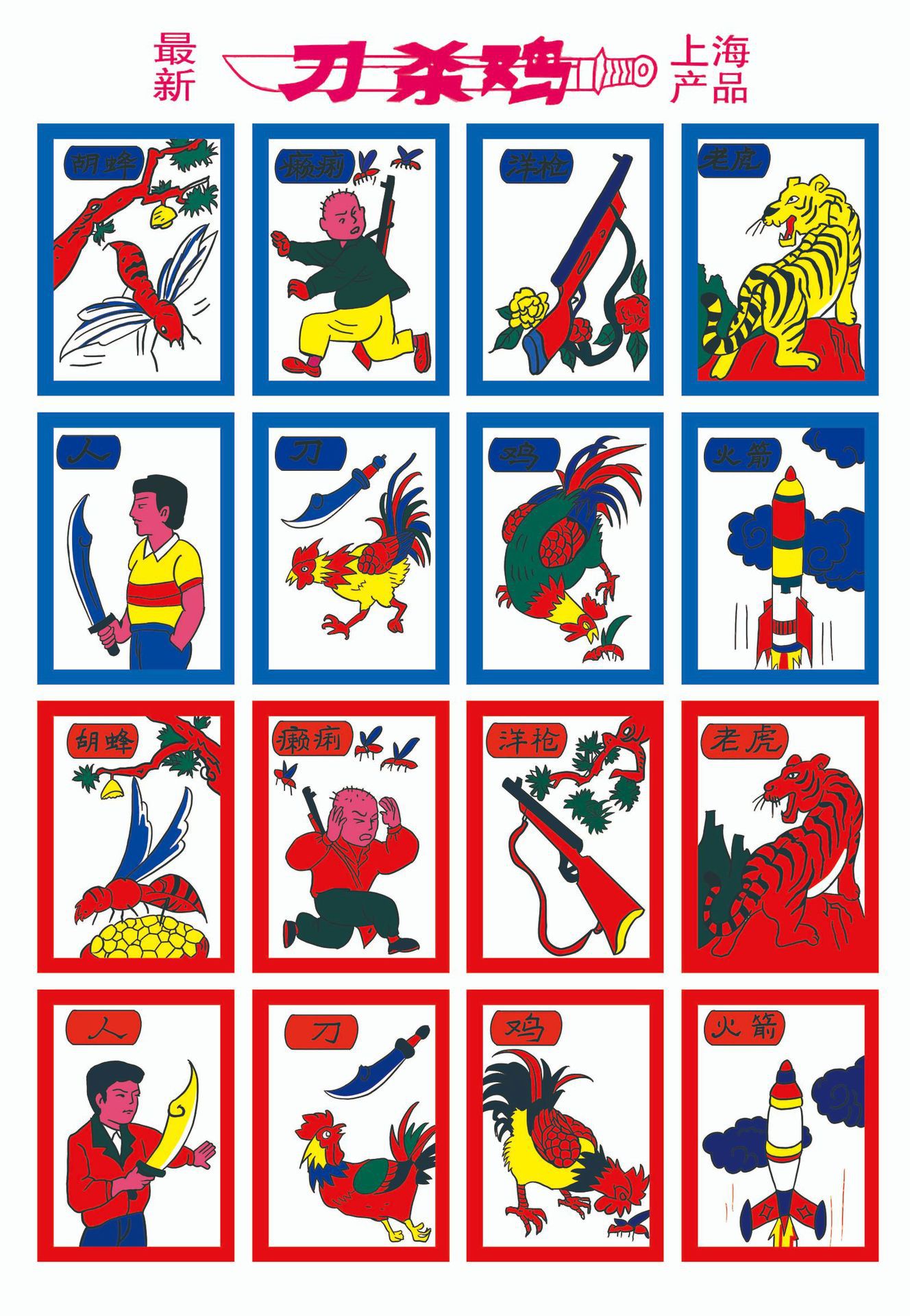 Pinturas extranjeras, juguetes nostálgicos posteriores a los 80, ajedrez militar, ajedrez de lucha de bestias, rompecabezas de lucha de dragones y tigres, juegos para niños, pintura de cartas