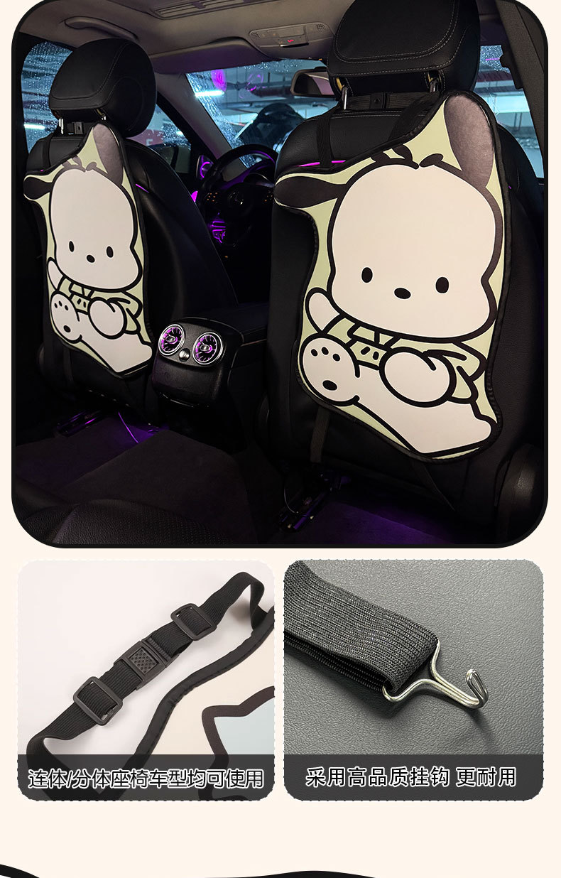 Long Pacha Dog Car Anti-Kick Pad Universal Rear Seat Back Anti-Dirty Protective Pad Car Rear Protective Pad
