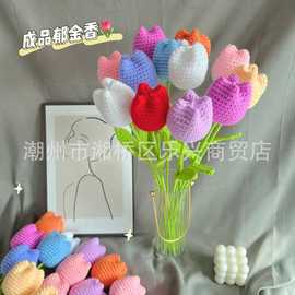 毛线手工钩针编织花束郁金香康乃馨仿真花编织毛线花节日创意礼物