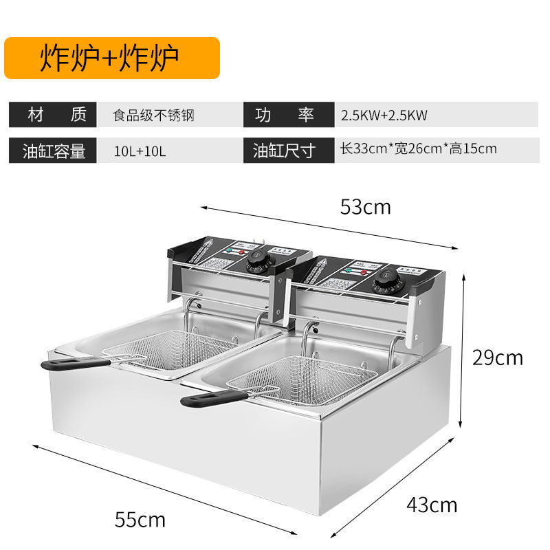 20L 더블 실린더 전기 프라이어 (두껍게)