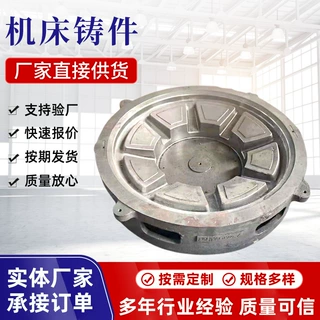 工厂定制精密铸造非标机床铸件大型数控铸铁件工业机械铸件加工