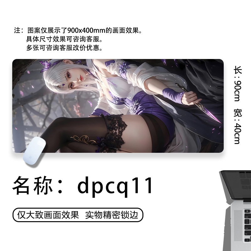 dpcq11