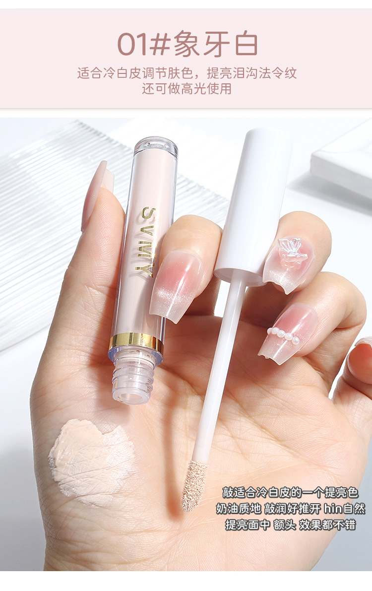 Concealer to cover acne marks, dark circles, freckles and nasolabial folds, moisturizing without clotting, matte, brightening and flattering nose, profile contouring liquid undefined