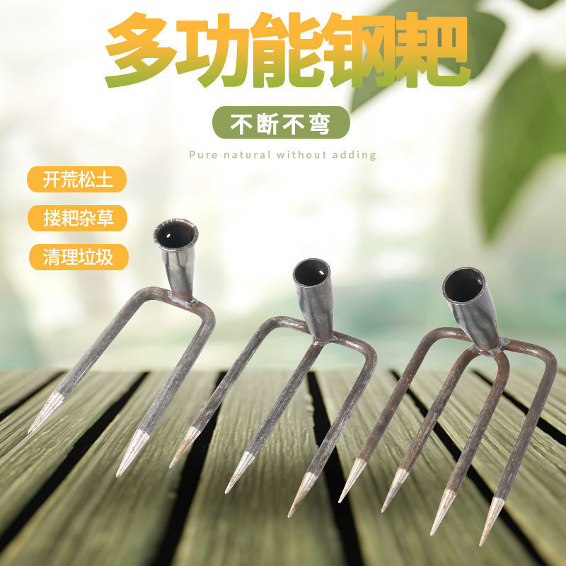 钢耙多齿耙子二齿三齿四齿耙赶海翻地刨红薯花生除草家用抓钩耙子