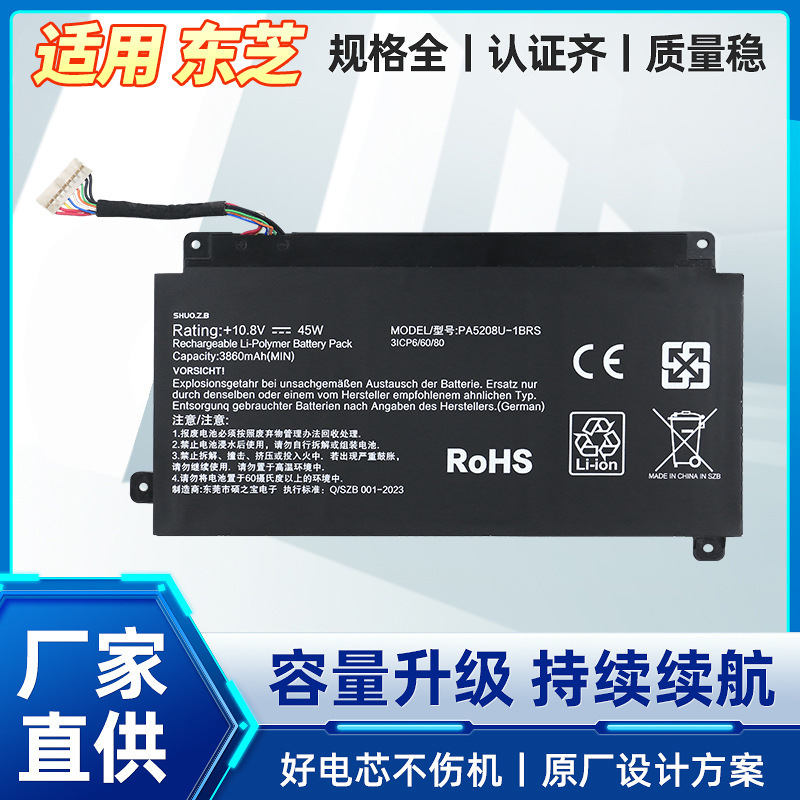 Suitable for Toshiba Pa5208U-1Brs E45W P55W Cb35-B Laptop Battery