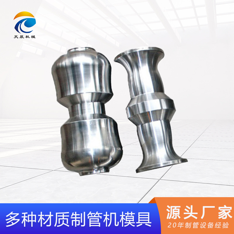 不锈钢异型管模具焊管机模具焊管设备制管模具金属不锈钢制管模具