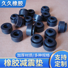 橡胶塞子缓冲件 减震降噪稳固密封多种规格 空调压缩机配件脚垫