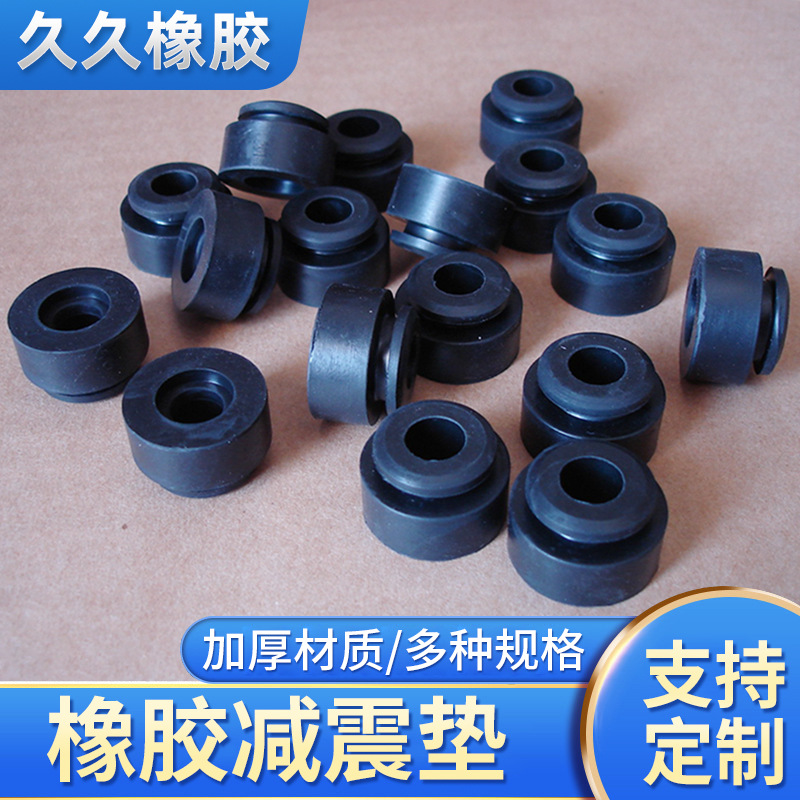 橡胶塞子缓冲件 减震降噪稳固密封多种规格 空调压缩机配件脚垫