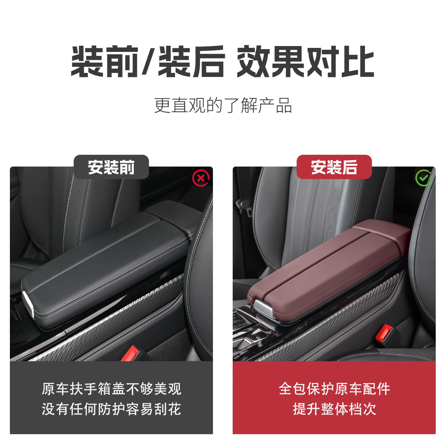 Suitable for 26 models of Audi A6L, armrest box protective cover, leather cover, central pad, practical accessories and supplies