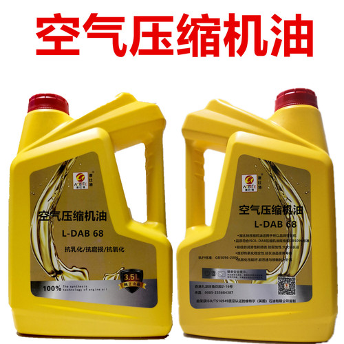 Piston No. 150 high-temperature air compressor lubricating oil, screw air compressor oil-gas pump, engine oil No. 68, compressed air lubricating oil