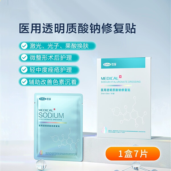 Transparent revitalizing postoperative sodium hyaluronate