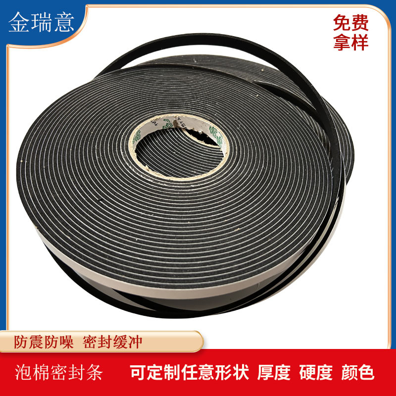 eva单面海绵胶带  eva泡沫胶带 阻燃泡棉密封条 隔音泡棉密封条