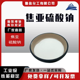 氯化物;硫酸盐;亚硫酸盐