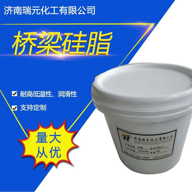 5201桥梁硅脂润滑防锈耐磨桥梁支座防滑移 硅脂