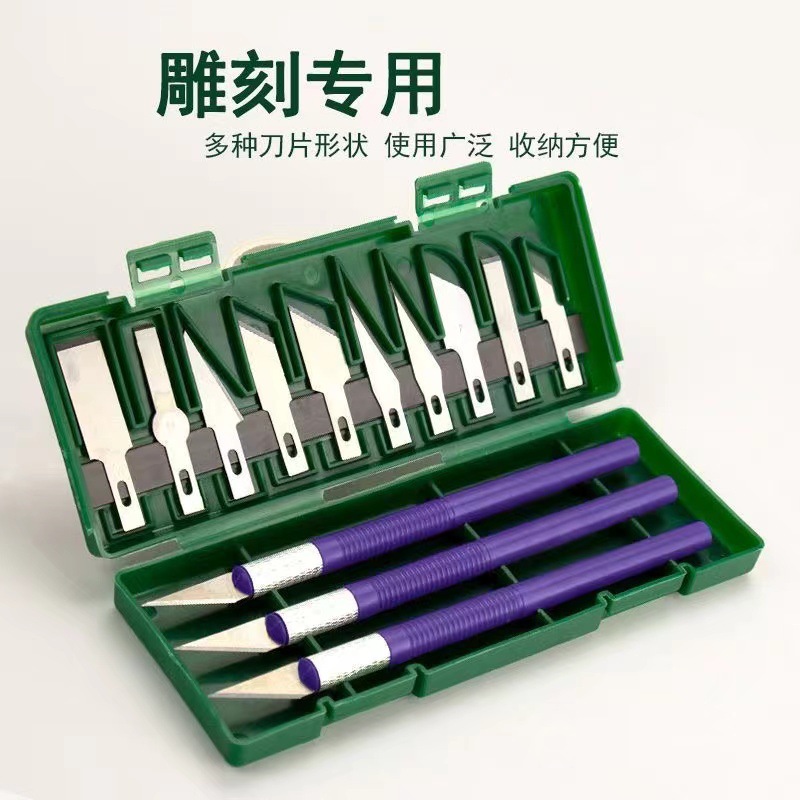 13件套雕刻刀彩色橡皮章刻刀笔刀美工刀手工DIY手账刻刀套装剪纸