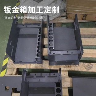 Sheet Metal Processing Aluminum Plate Iron Plate Galvanized Laser Cutting Bending Welding Chassis Shell