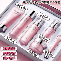 韓燕の巣の豪華な真珠の柔らかい滑りの6つのセットは水を補って柔らかい肌の顔のスキンケアのセットの箱を潤します。