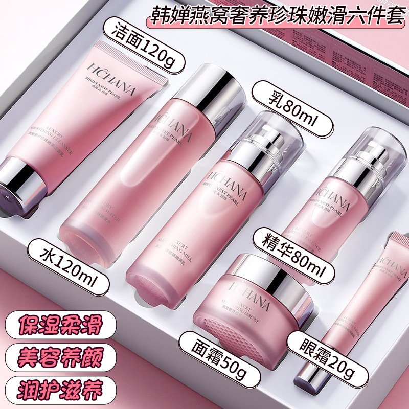 韓燕の巣の豪華な真珠の柔らかい滑りの6つのセットは水を補って柔らかい肌の顔のスキンケアのセットの箱を潤します。|undefined