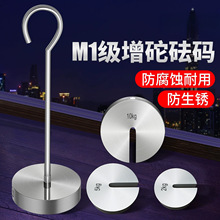 苏测增坨砝码挂盘秤砣托盘配重块增砣开口圆饼C型铁砣增重块压块N