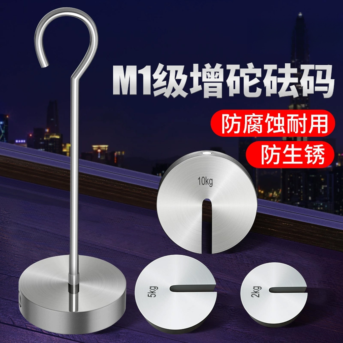 苏测增坨砝码挂盘秤砣托盘配重块增砣开口圆饼C型铁砣增重块压块N