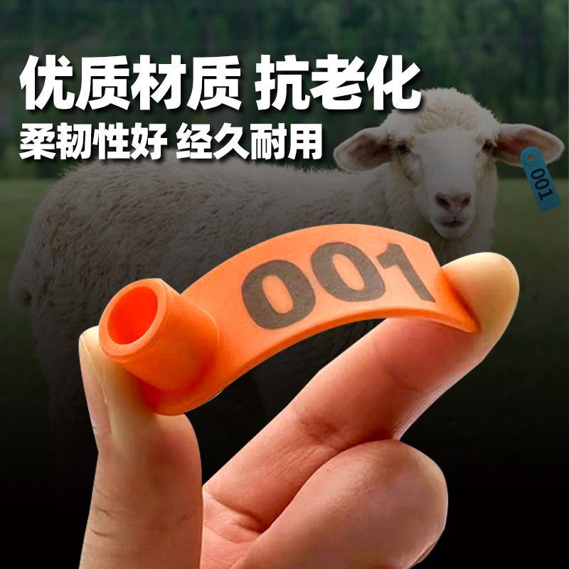 Ovejas etiqueta siete-color PE anti-caída de oído número placa veterinaria oído etiqueta alicates conjunto completo de equipo de identificación de cría de animales láser con palabras