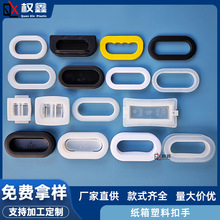 厂家直销塑料纸箱扣手瓦楞纸箱扣电视机包装箱蜂窝扣椭圆形提手扣