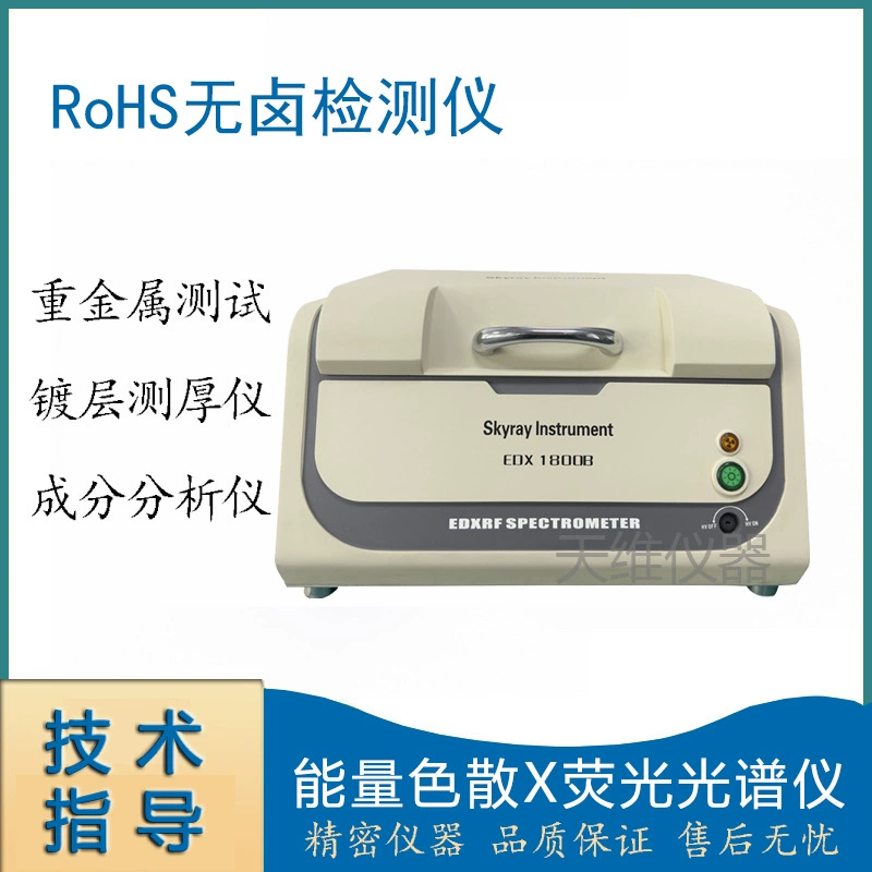 Tianrui rohs2.0 Экологический детектор энергии дисперсии X флуоресцентный спектрометр для обнаружения безгалогенных пластмасс тяжелых металлов