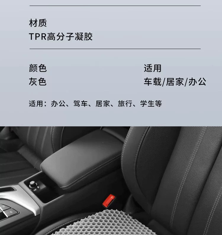 Car Gel Seat Cushion, Summer Office Chair Cushion, Anti-Butt Pain Seat Cushion, Honeycomb Silicone Cooling Cushion