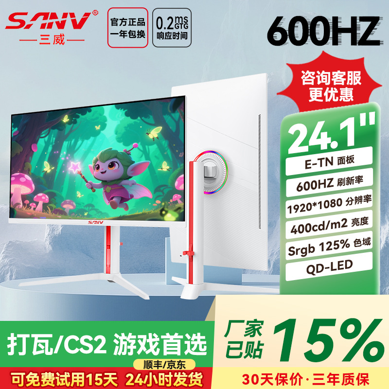 Computer Display 24.1inch White 1K 600Hz Borderless Direct Screen Led Gaming High-Definition Lcd Screen