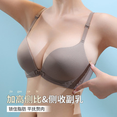 Douyinの人気のシームレスなフロントボタン下着、小さな胸の女性用、プッシュアップ、副胸サポート、たるみ防止ブラジャー、美しい背中