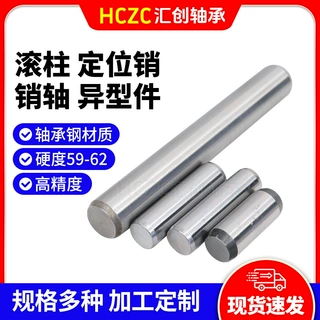 定制轴承钢圆柱销M2 M2.5 M3 M3.5 M4 M4.5 M5滚针定位销销轴销钉