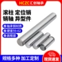 定制m3m2轴承钢圆柱销