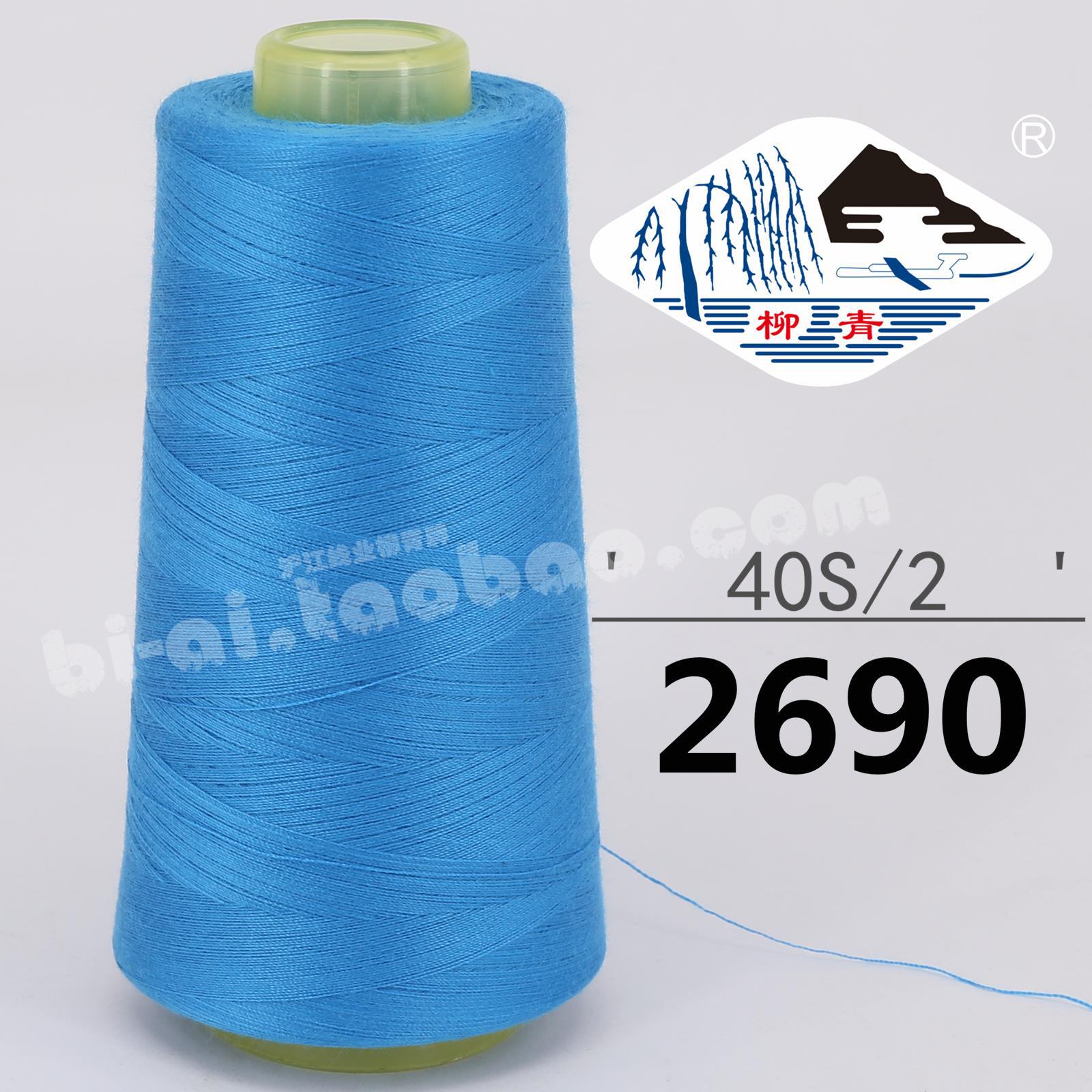 딥스카이블루 402-2690