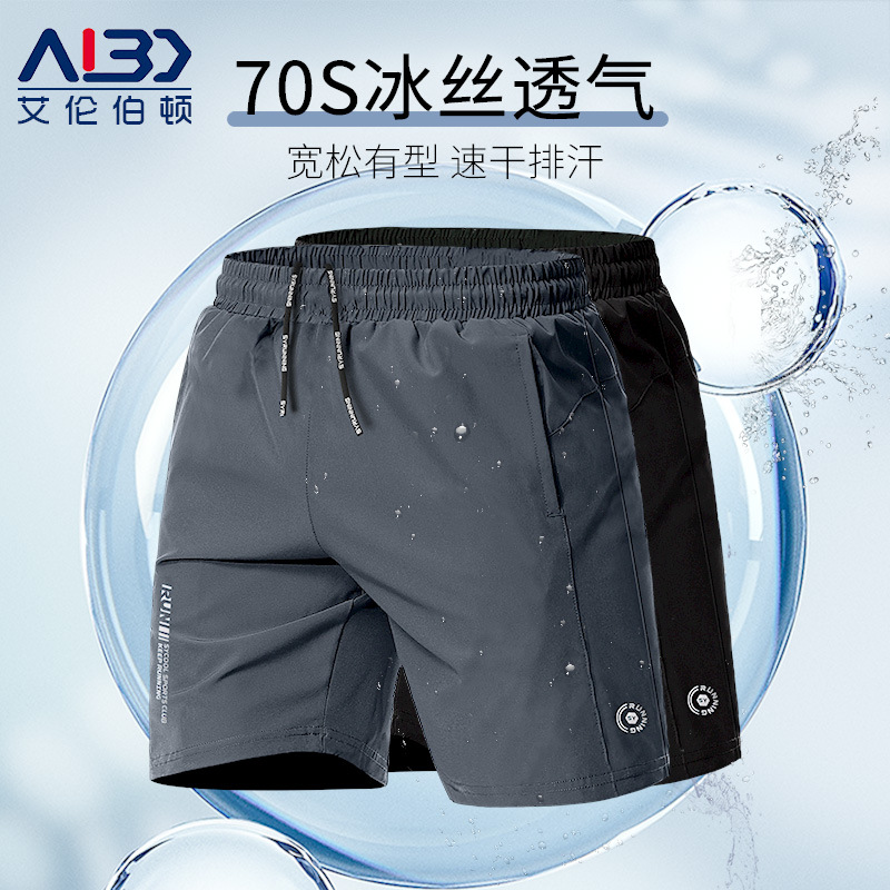 Pantalones cortos deportivos verano para hombres baloncesto suelto correr fitness pantalones de cinco puntos entrenamiento seda de hielo de secado rápido pantalones de pelota delgados marea
