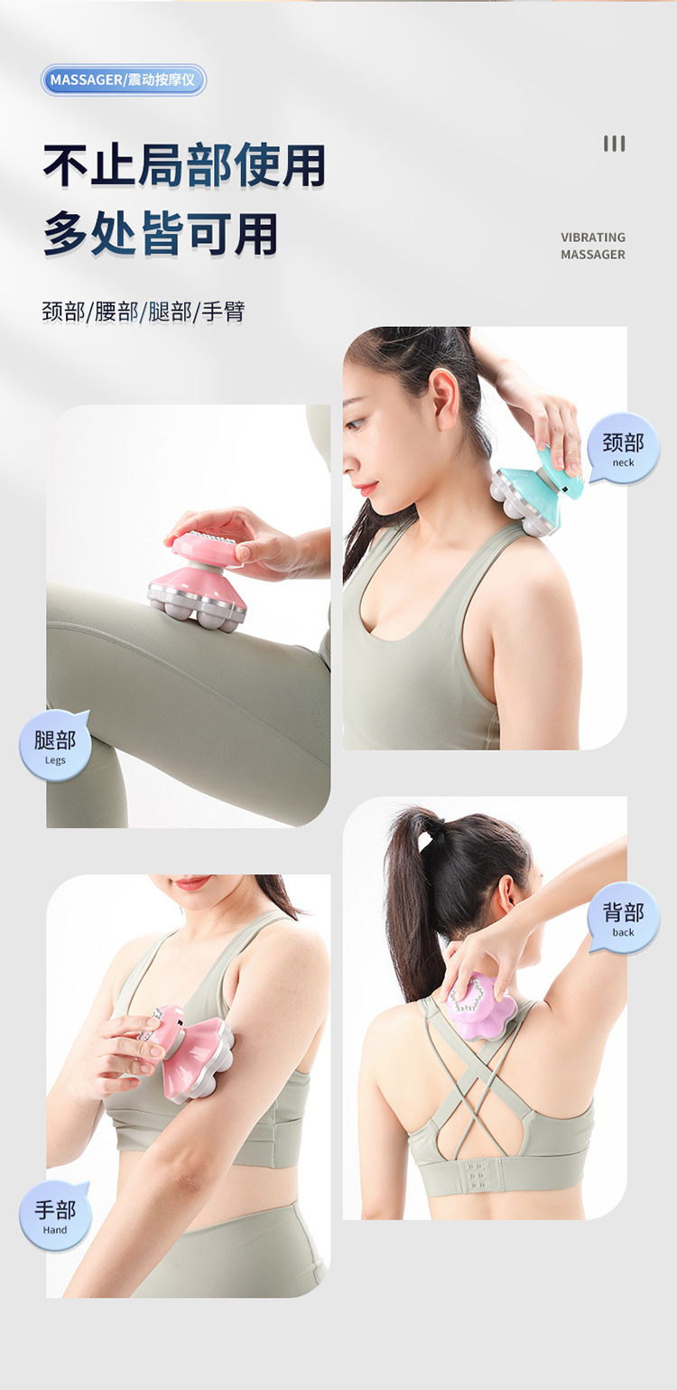 震动按摩仪_04