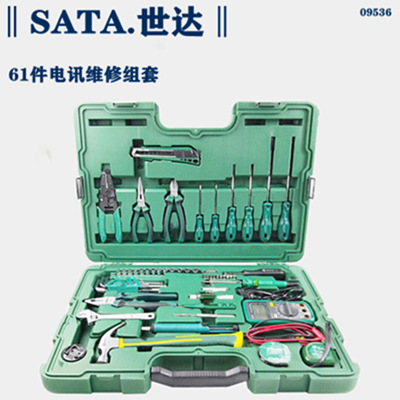 SATA/世达 工具 61件电讯 维修组套 09536