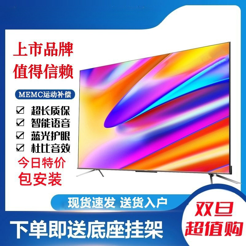 适用于4K液晶电视机32/43/50/55/65/75/85/100寸智能网络语音