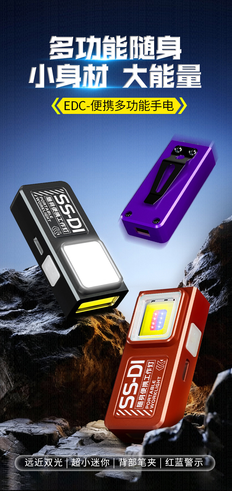 Wholesale Work Lights for Large Customers, Mini Super Bright Portable Multi-Functional Lighting Warning Work Inspection Emergency Lights