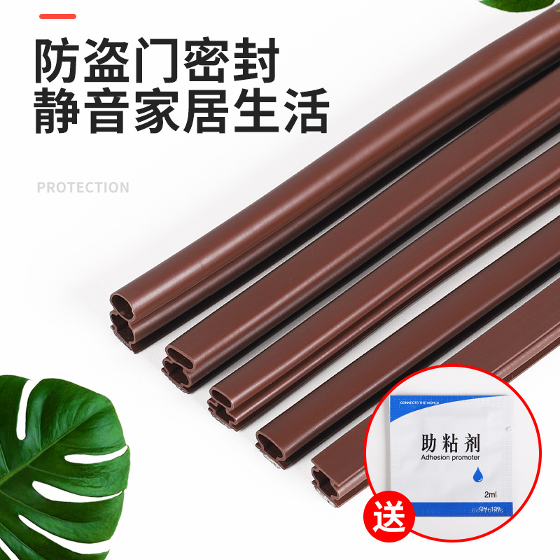 防盗门门窗密封条防撞隔音挡风条自粘型塑钢窗门缝防风条橡胶条