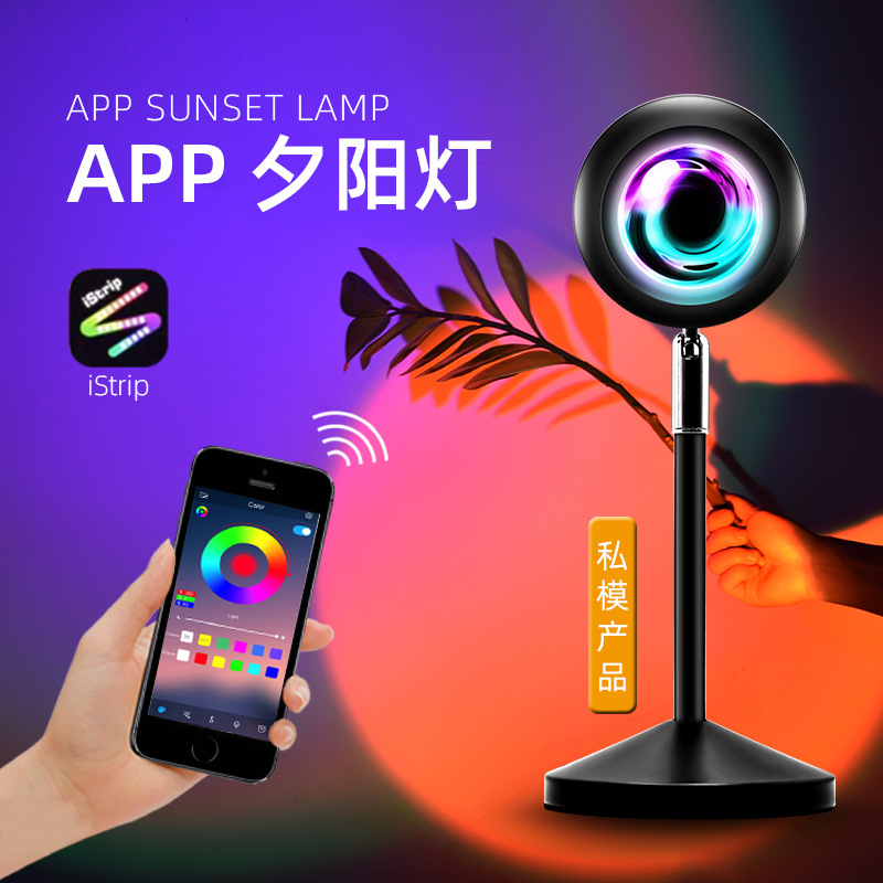 Net Red Live APP sunset lamp desktop atmosphere lamp rainbow projection sunset lamp background photo RGB sunset lamp