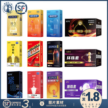 避孕套安全套10/11/12支只盒装玻尿酸佐罗仕成人两性情趣计生用品