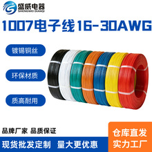 ʢ�����Sֱ�lUL1007��Ӿ���о���~16/18/20/24/26AWG���~늾�