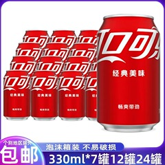 330ml罐装囤货多口味可口可乐整箱24瓶可乐330毫升饮料整箱批特价