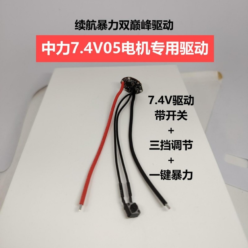 ドライブ 7.4V12V21V ドライブモーターモータードライブスイッチ速度調整キー電気調整機能付き|undefined