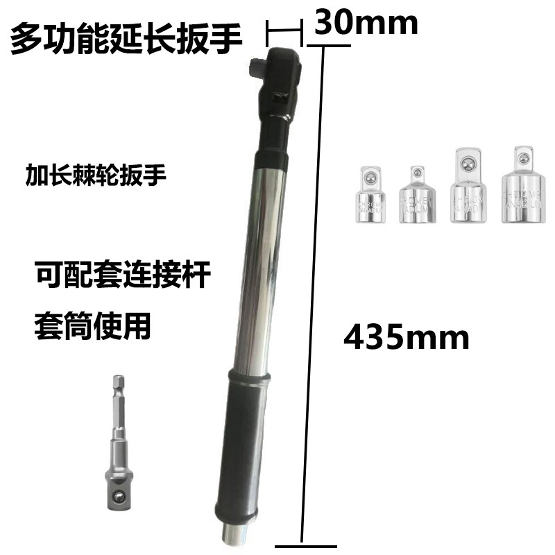 1/2延长扳手加长手自一体棘轮扳手多功能电动延长扳手电钻扳手